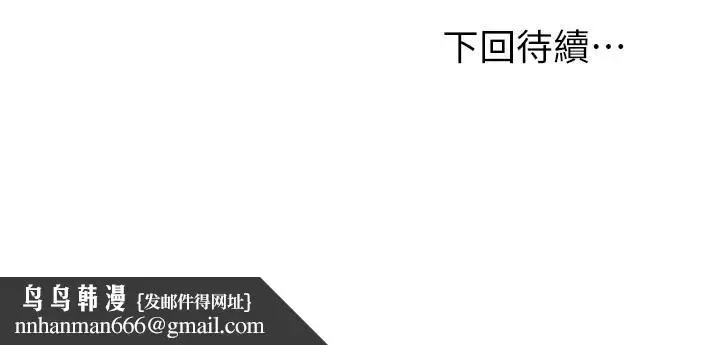 漫画《继母的朋友们》第68话第31张图