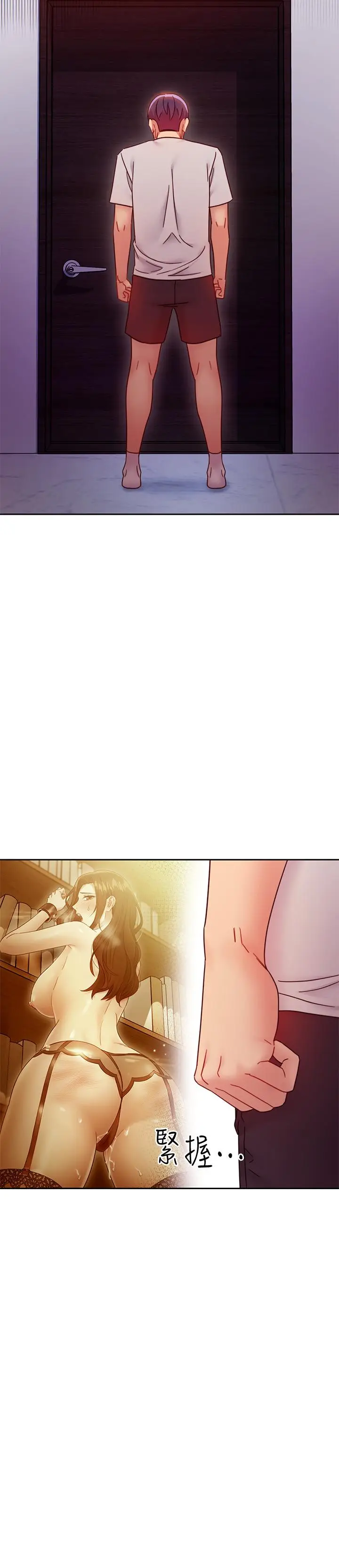 漫画《继母的朋友们》第57话第24张图