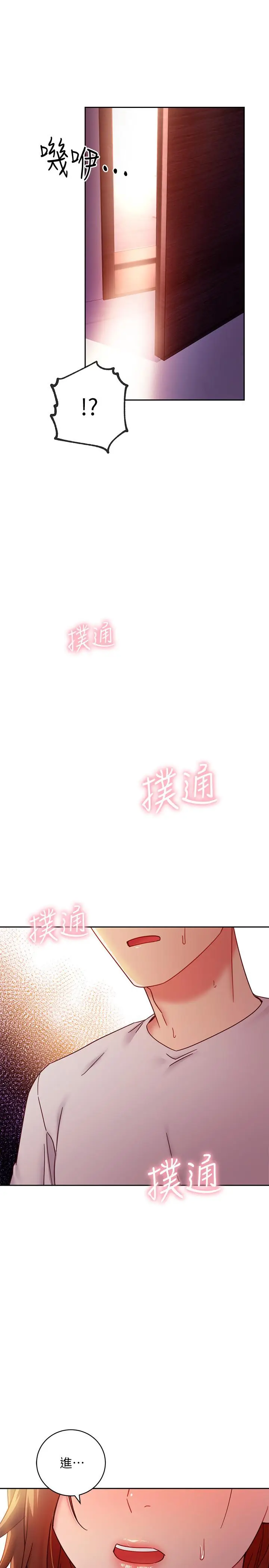 漫画《继母的朋友们》第57话第28张图