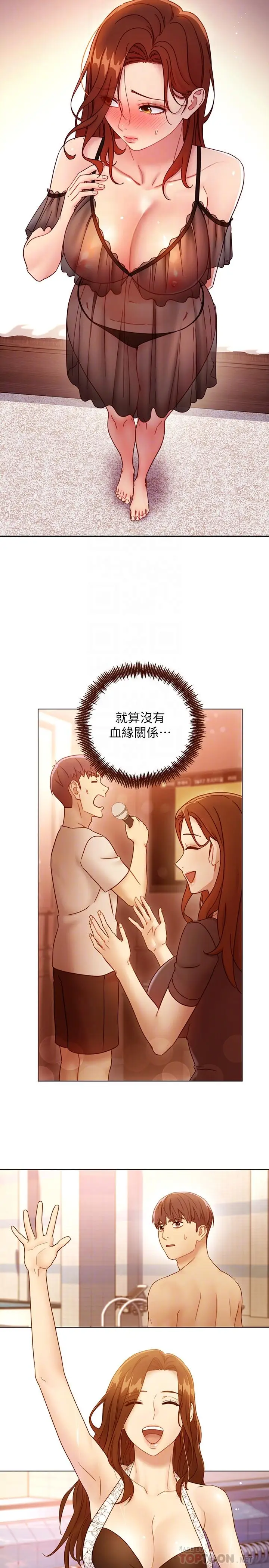 漫画《继母的朋友们》第57话第4张图