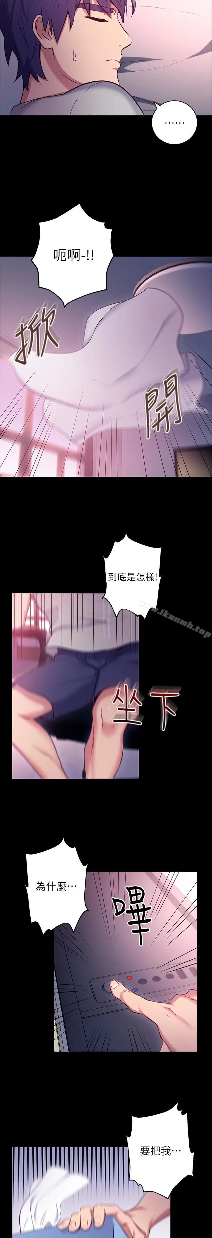 漫画《继母的朋友们》第9话第10张图