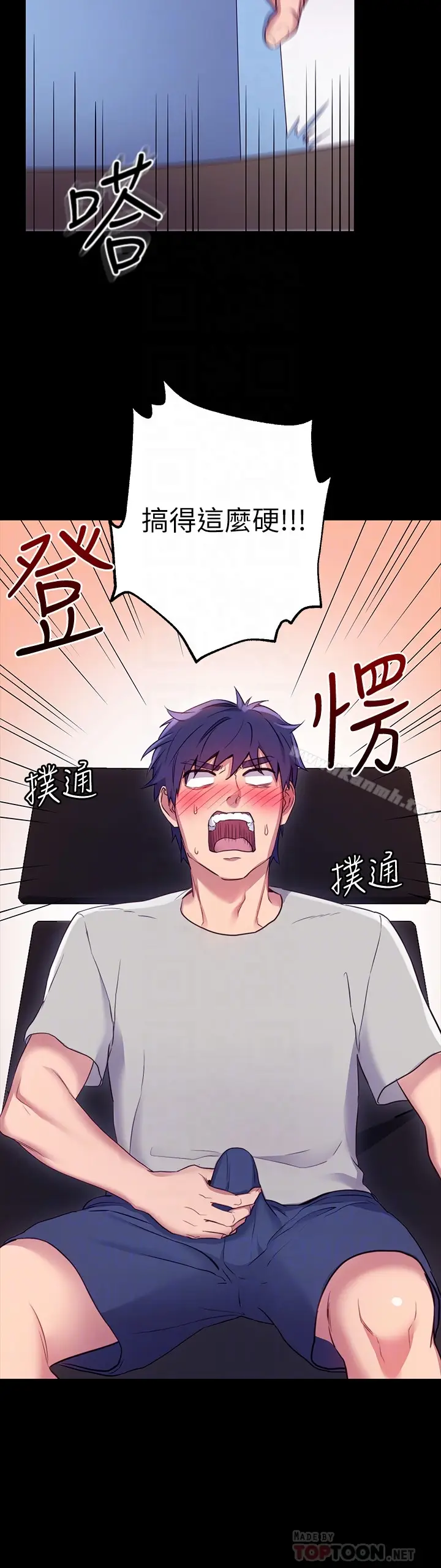 漫画《继母的朋友们》第9话第11张图