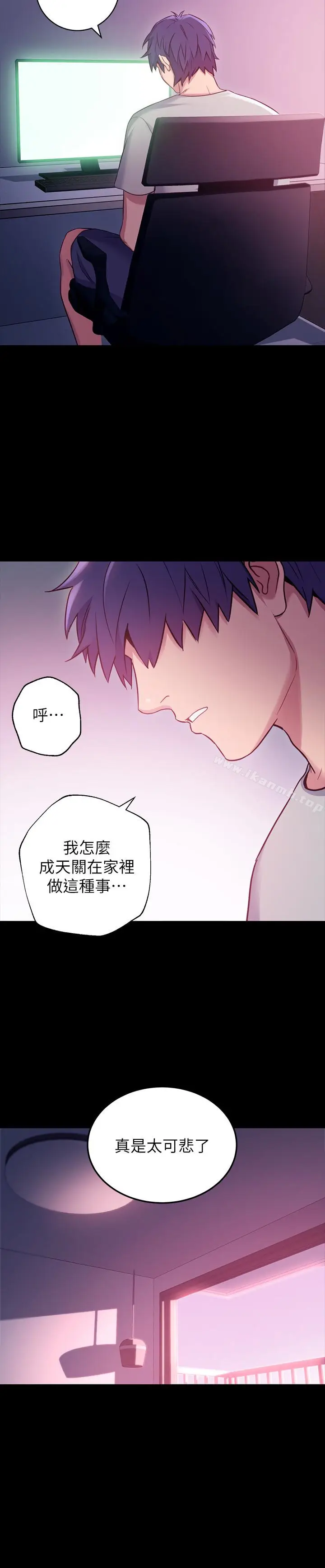 漫画《继母的朋友们》第9话第13张图