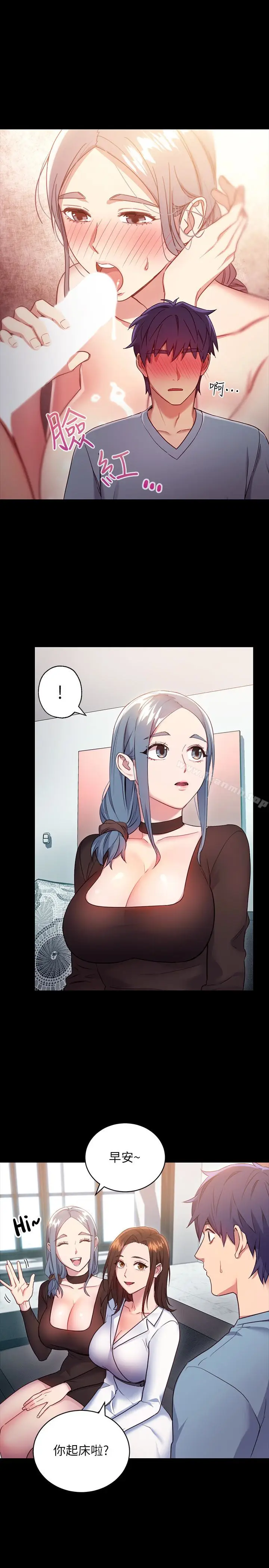 漫画《继母的朋友们》第9话第17张图