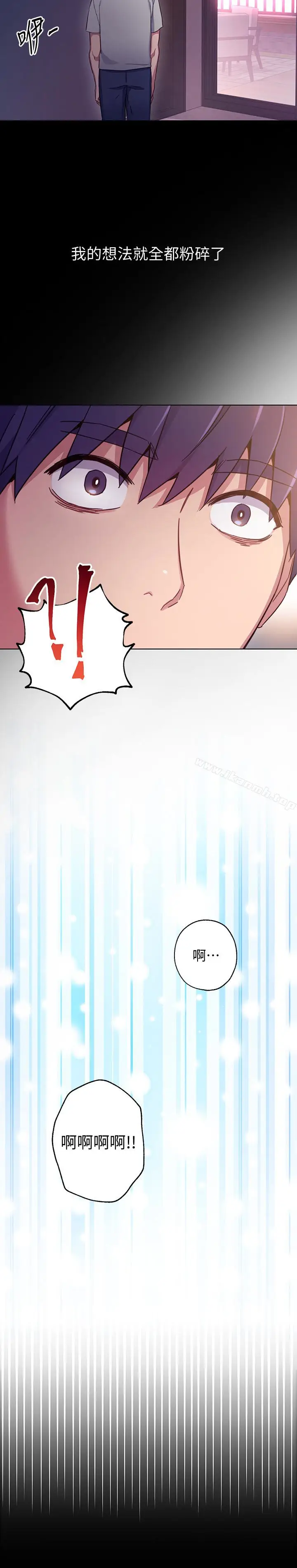 漫画《继母的朋友们》第9话第2张图