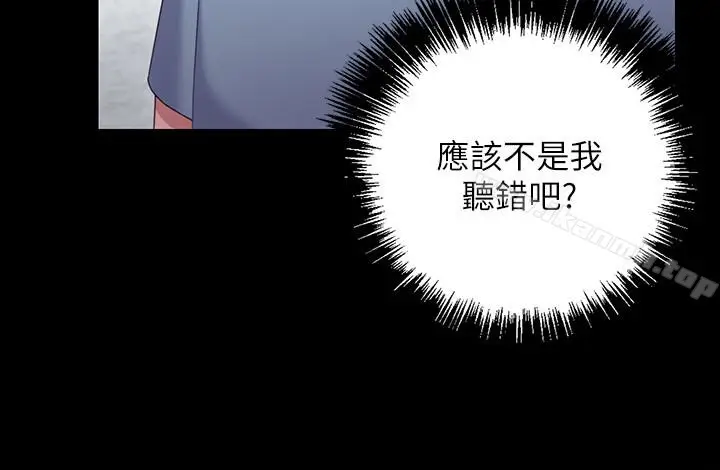 漫画《继母的朋友们》第9话第21张图