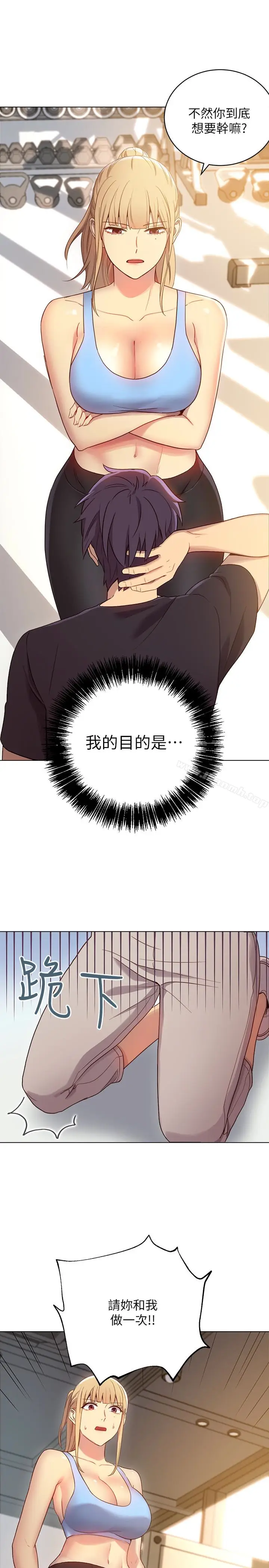 漫画《继母的朋友们》第9话第26张图