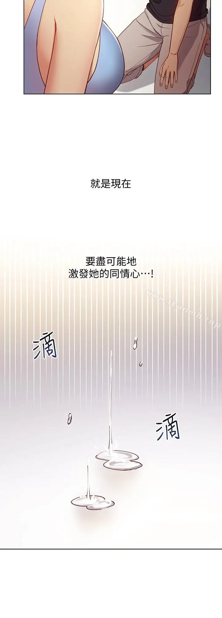 漫画《继母的朋友们》第9话第34张图