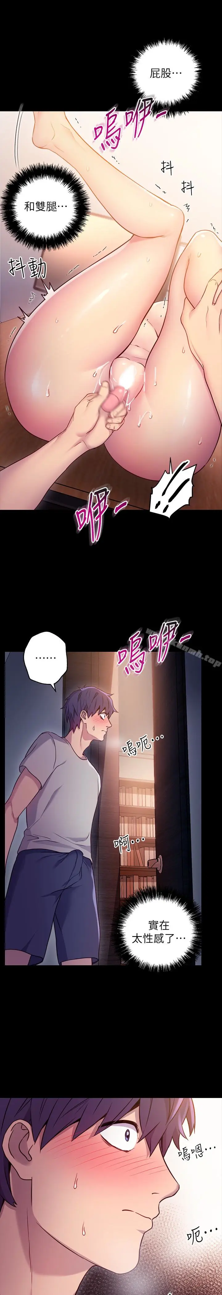 漫画《继母的朋友们》第9话第6张图