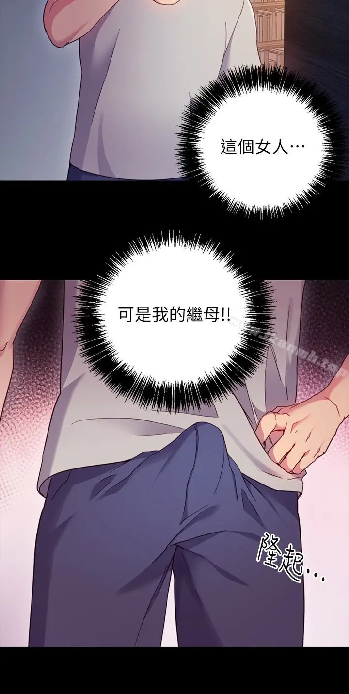 漫画《继母的朋友们》第9话第8张图