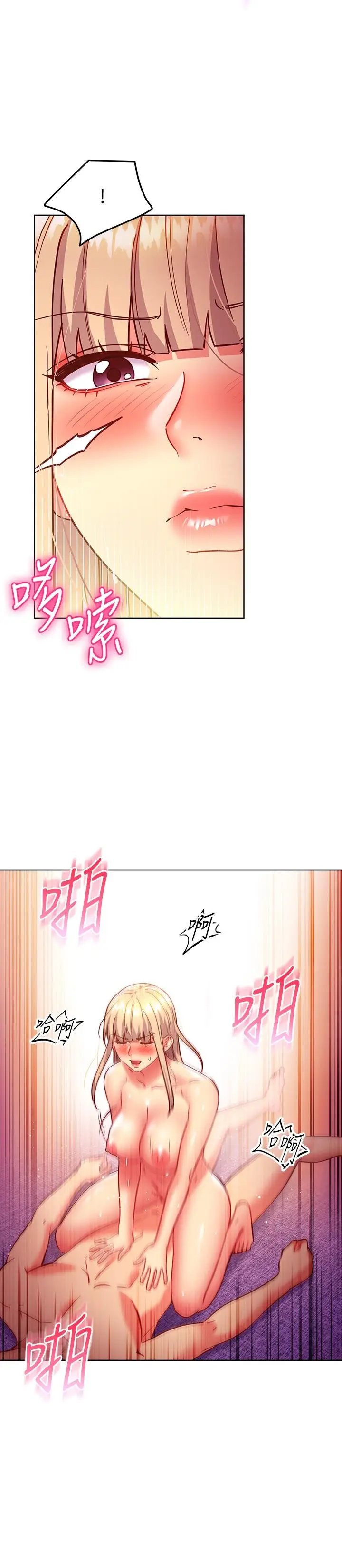 漫画《继母的朋友们》第140话第17张图