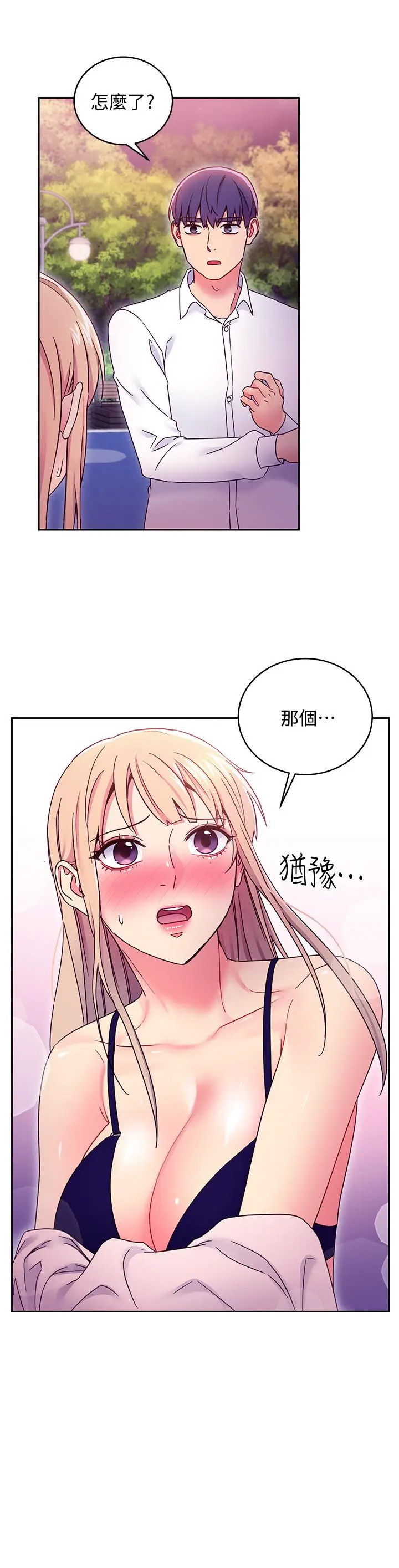 漫画《继母的朋友们》第71话第22张图