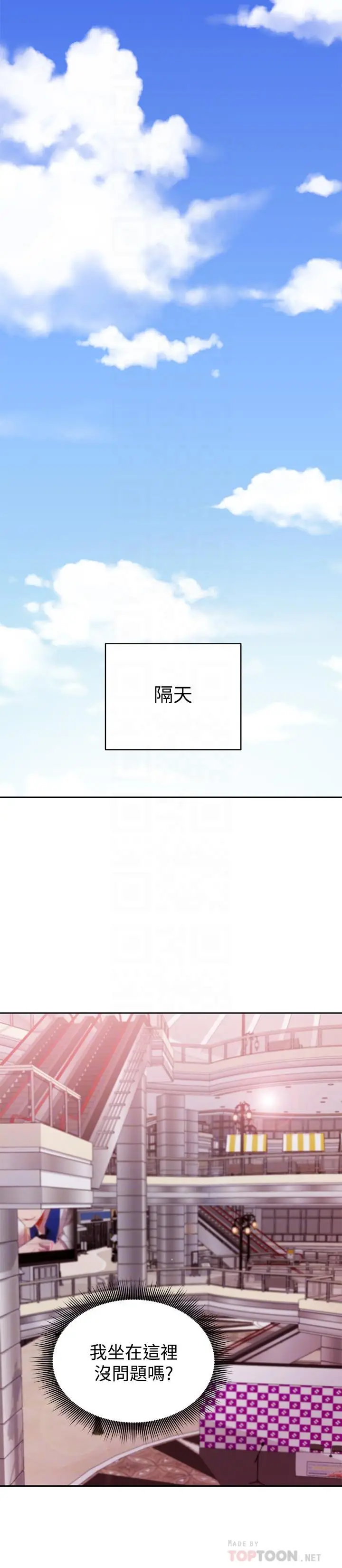 漫画《继母的朋友们》第73话第12张图