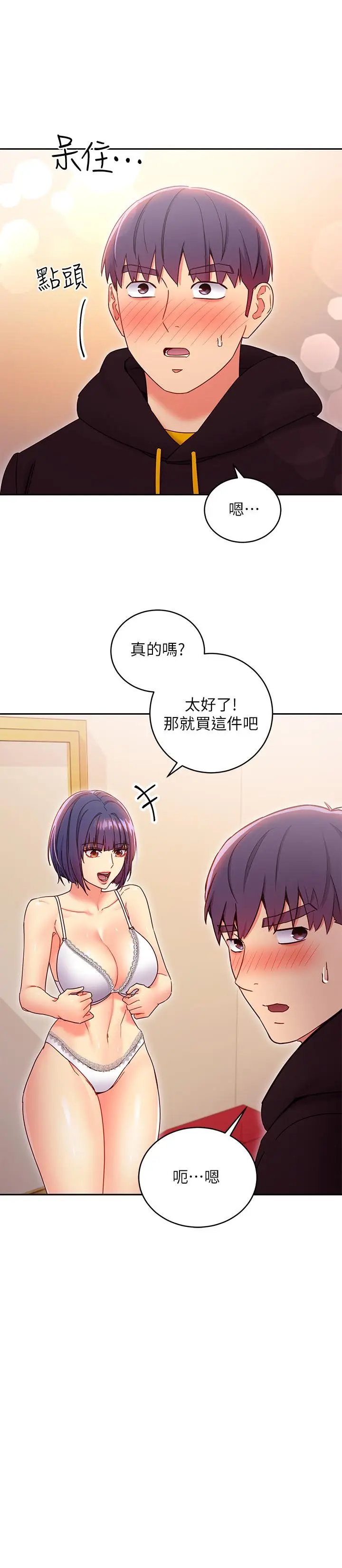 漫画《继母的朋友们》第73话第26张图