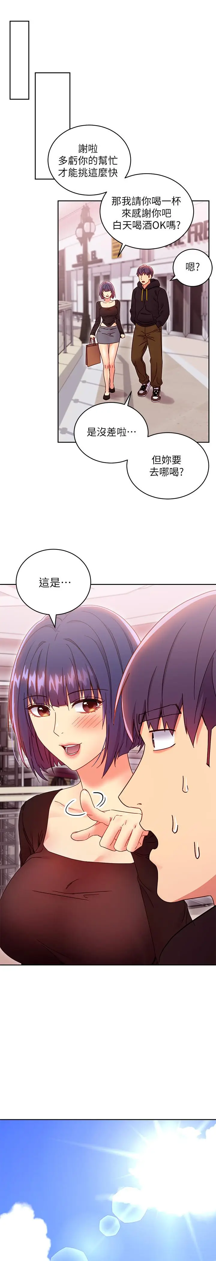漫画《继母的朋友们》第73话第27张图