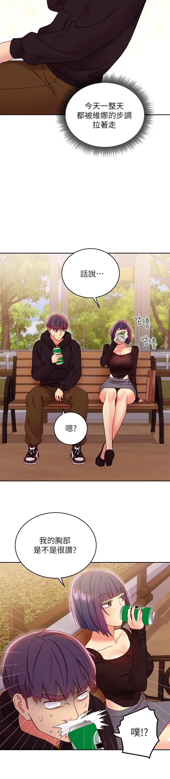 漫画《继母的朋友们》第73话第30张图