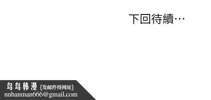 漫画《继母的朋友们》第73话第35张图