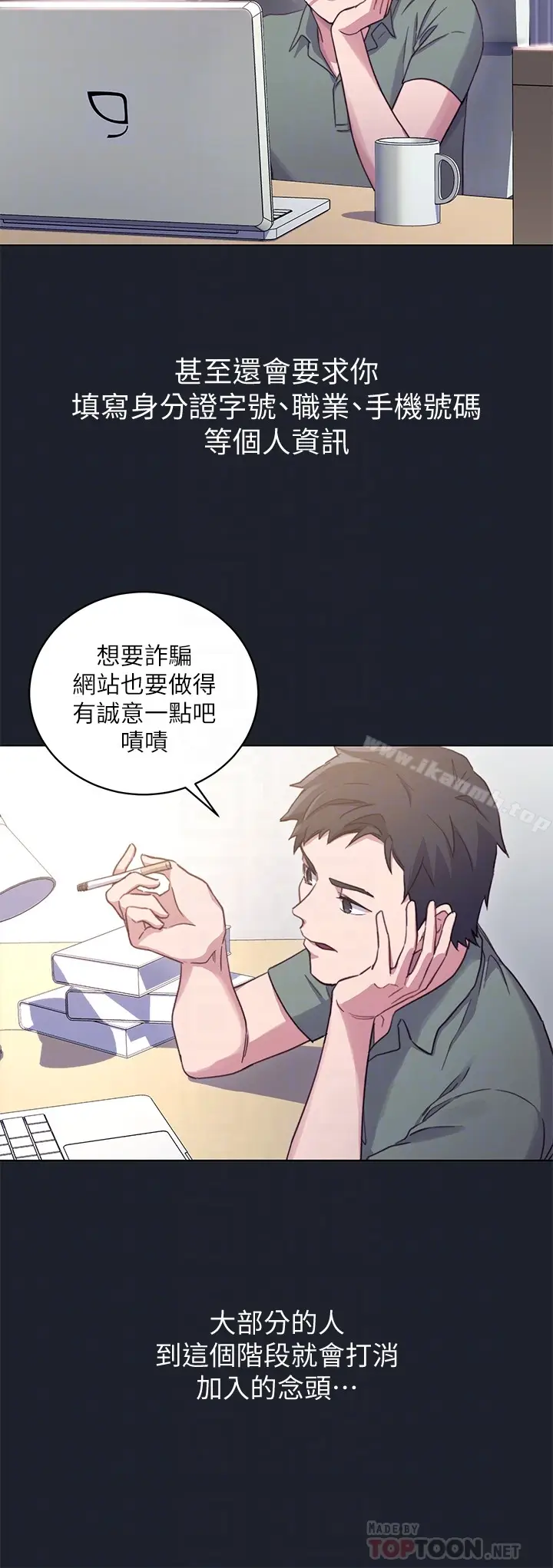 漫画《继母的朋友们》第7话第11张图