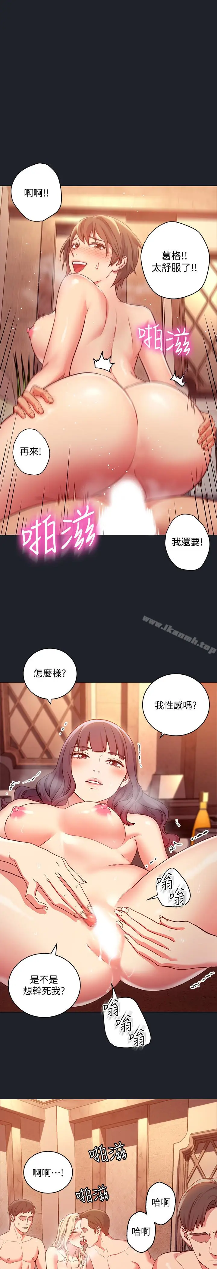 漫画《继母的朋友们》第7话第14张图