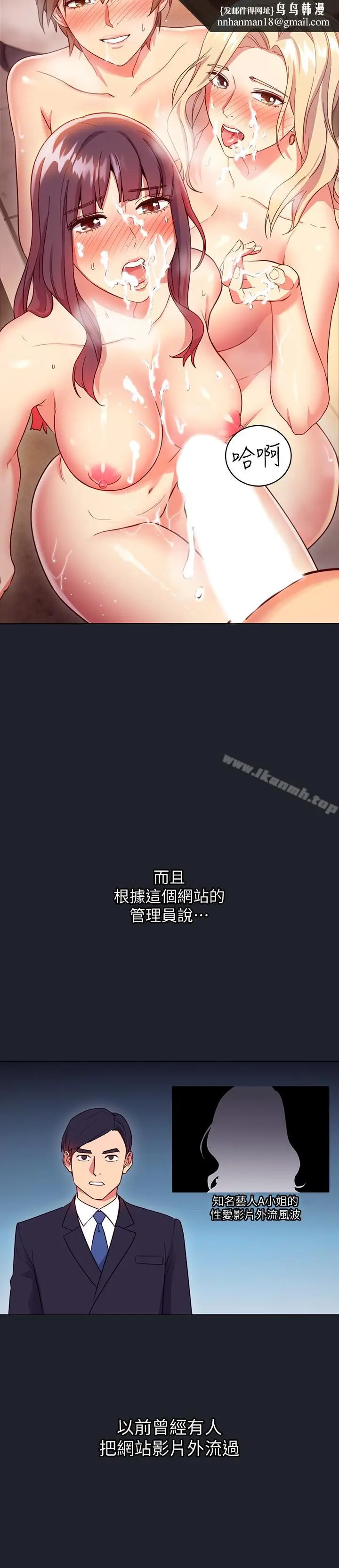 漫画《继母的朋友们》第7话第17张图