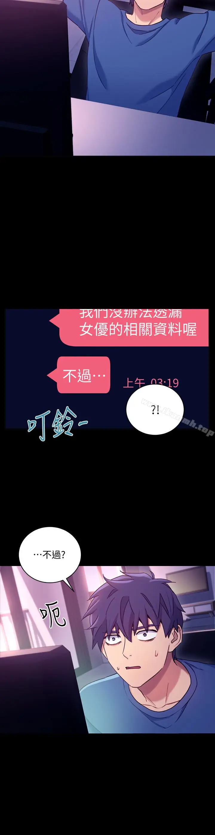 漫画《继母的朋友们》第7话第21张图