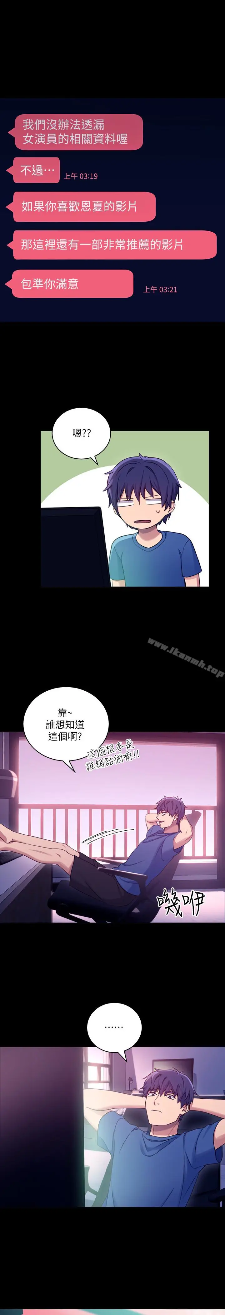 漫画《继母的朋友们》第7话第22张图