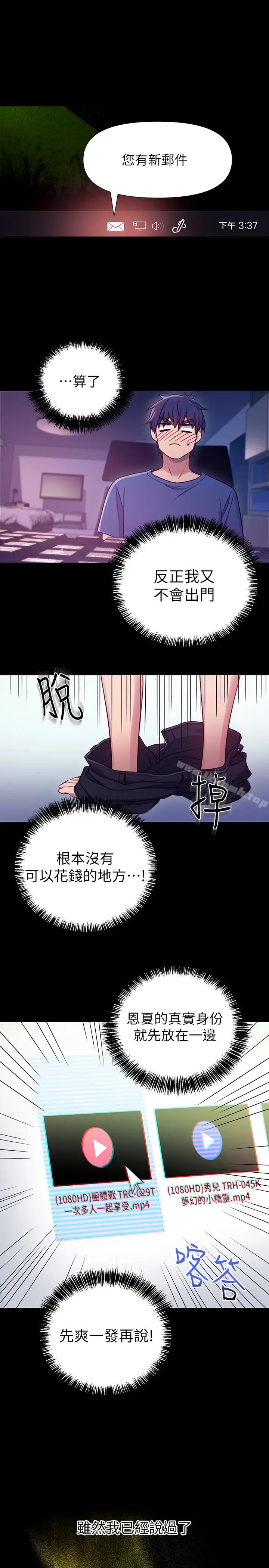 漫画《继母的朋友们》第7话第28张图