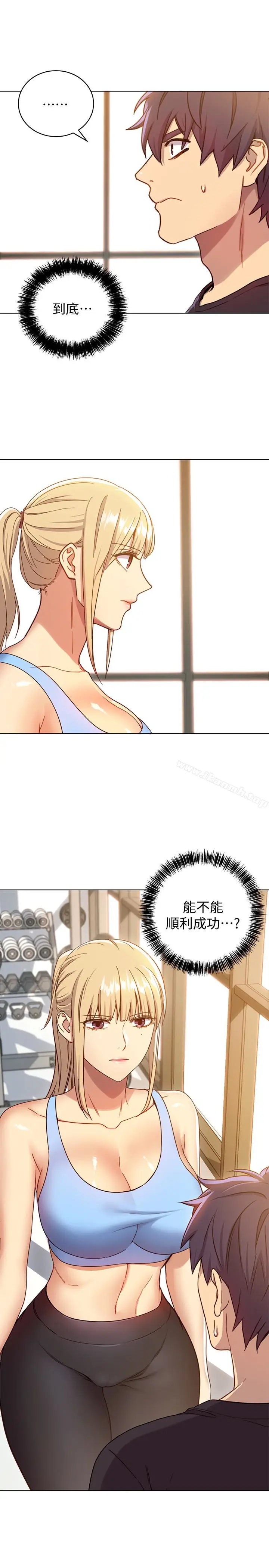 漫画《继母的朋友们》第7话第3张图