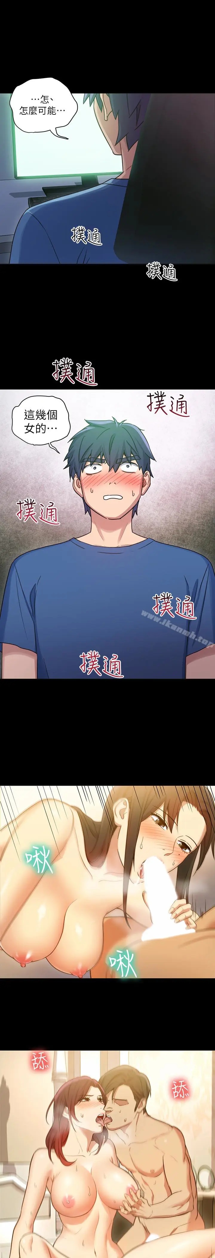 漫画《继母的朋友们》第7话第30张图