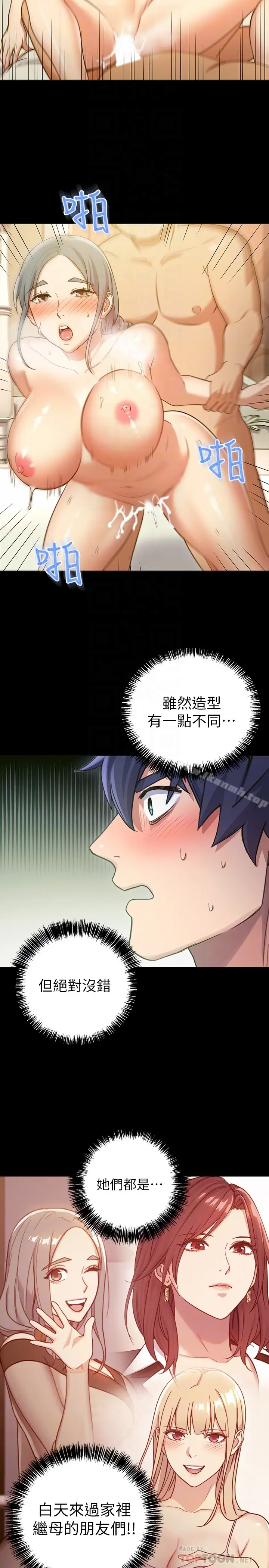 漫画《继母的朋友们》第7话第31张图