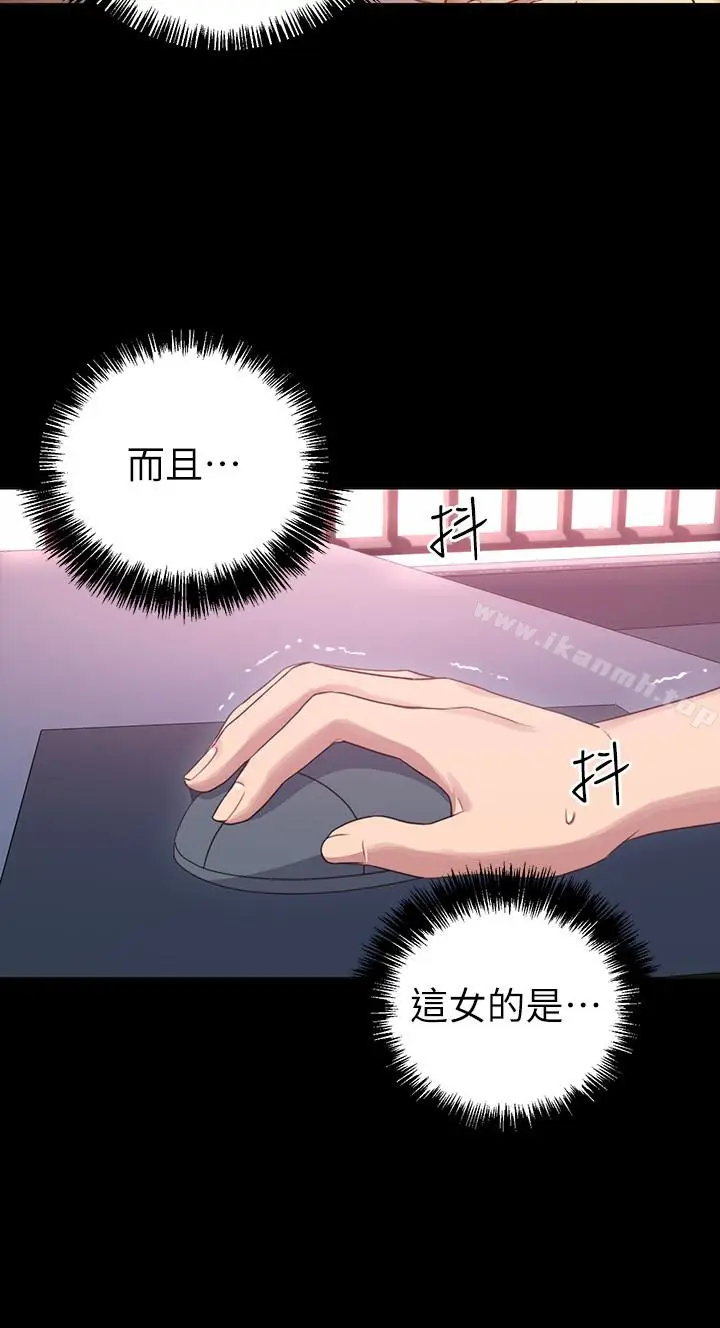 漫画《继母的朋友们》第7话第32张图