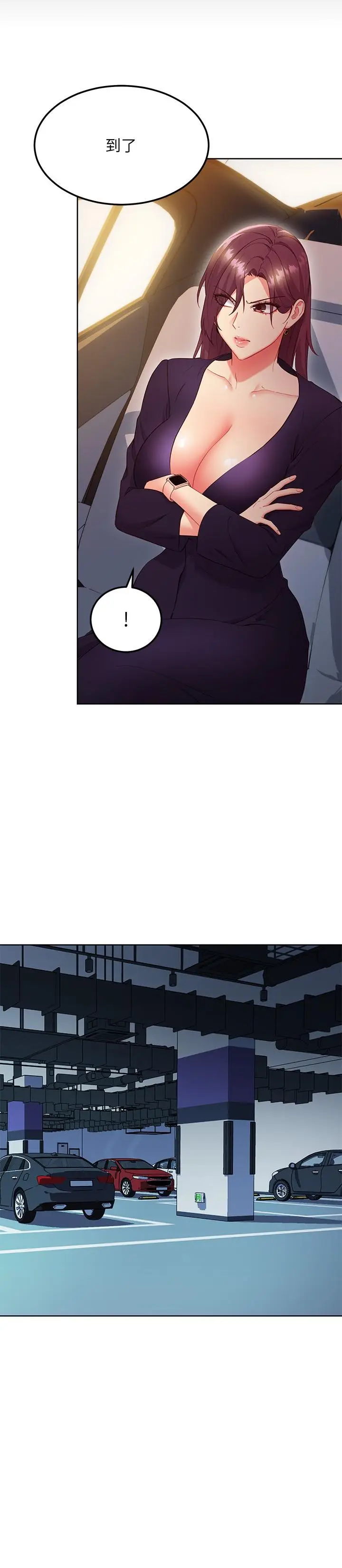 漫画《继母的朋友们》第127话第13张图