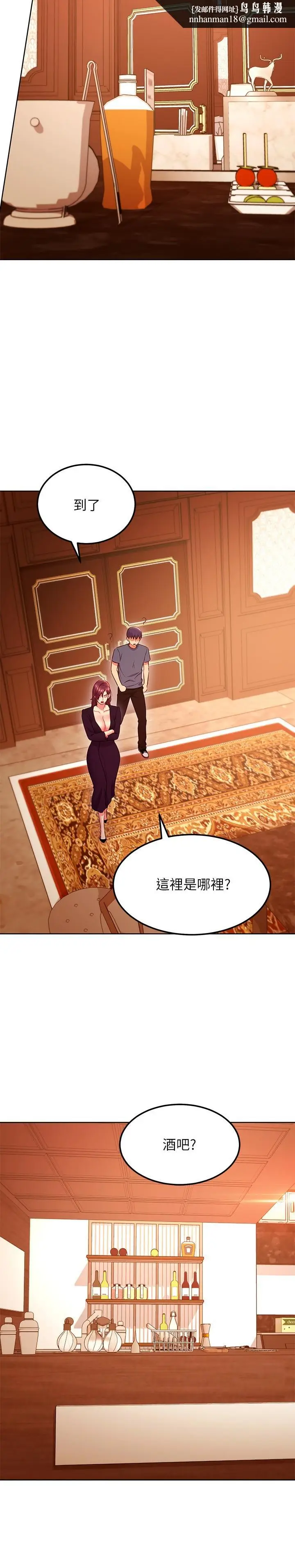 漫画《继母的朋友们》第127话第17张图