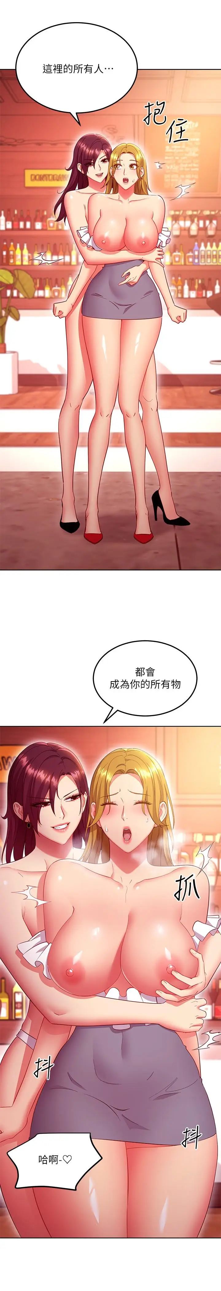 漫画《继母的朋友们》第127话第26张图