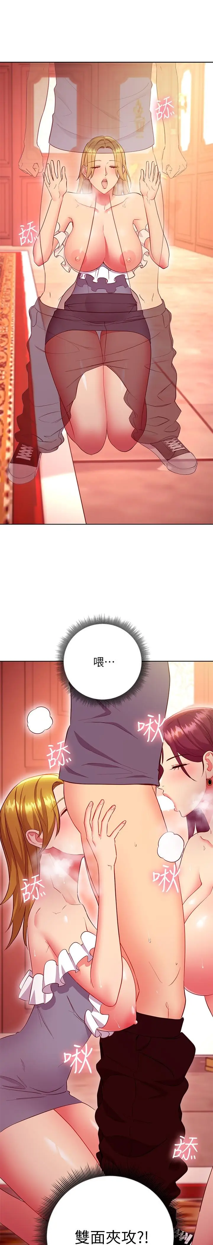 漫画《继母的朋友们》第127话第31张图