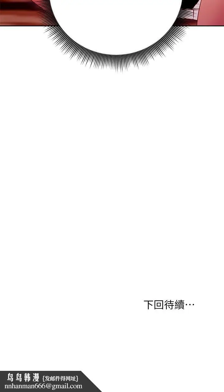 漫画《继母的朋友们》第127话第32张图