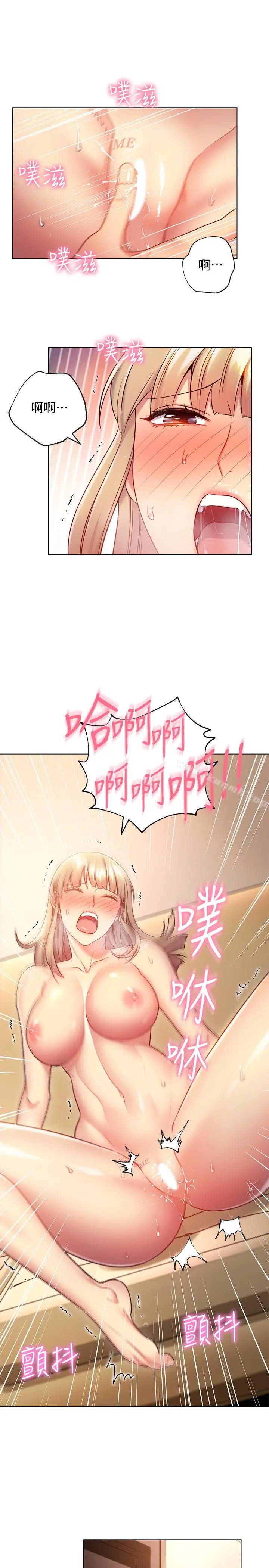 漫画《继母的朋友们》第16话第11张图