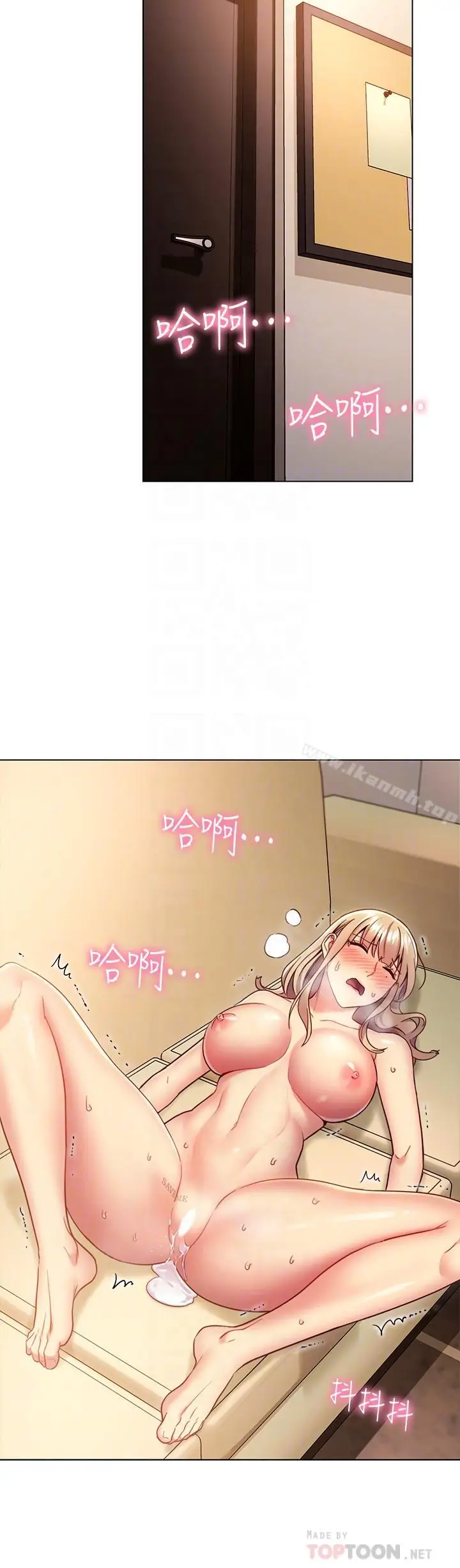 漫画《继母的朋友们》第16话第12张图