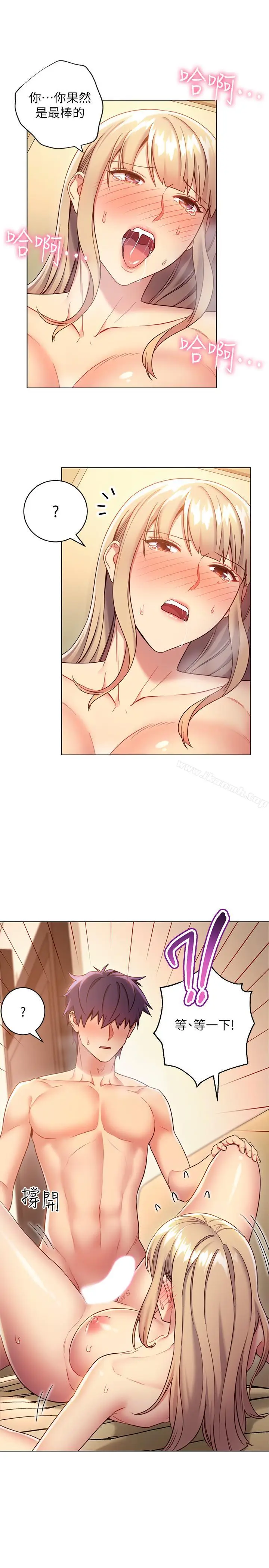 漫画《继母的朋友们》第16话第13张图
