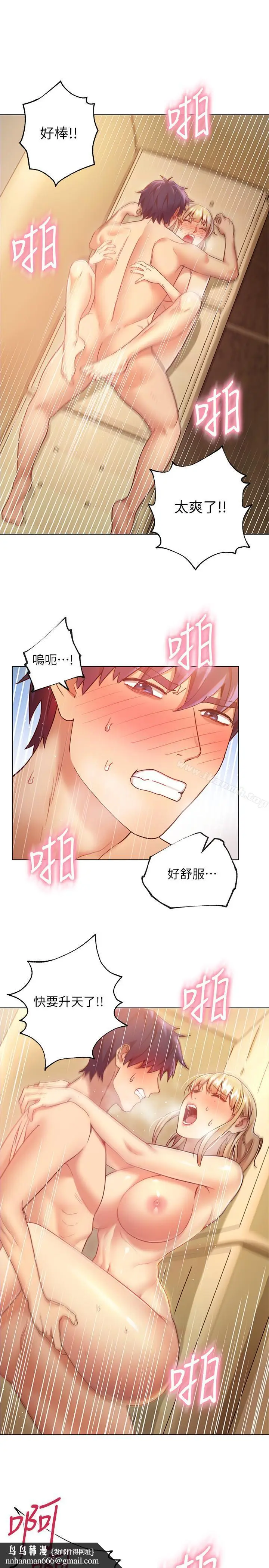 漫画《继母的朋友们》第16话第17张图
