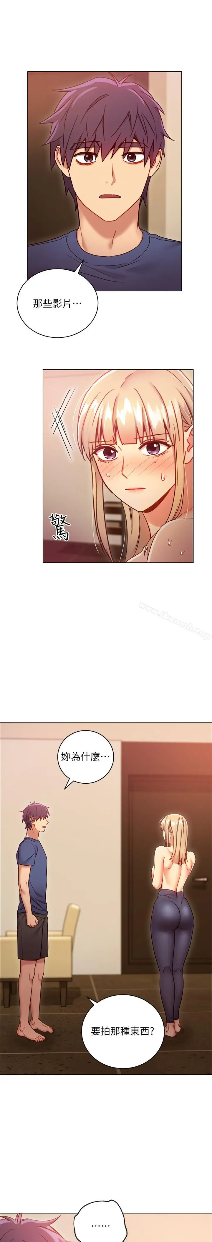 漫画《继母的朋友们》第16话第21张图