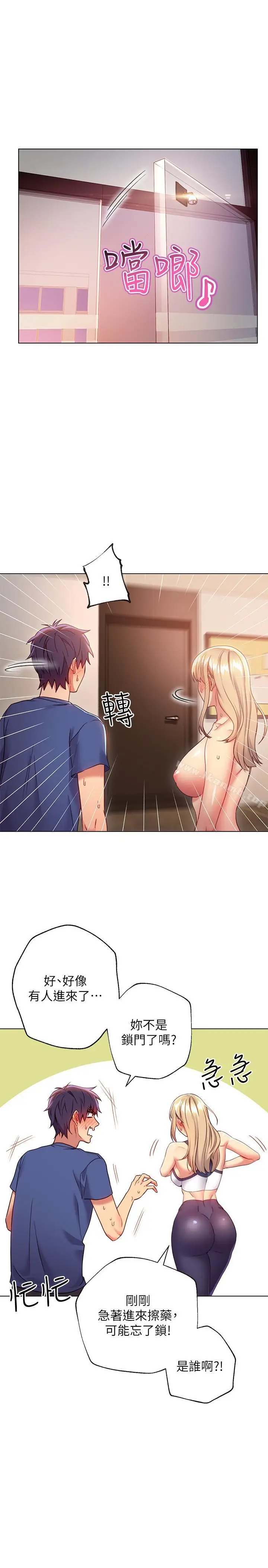 漫画《继母的朋友们》第16话第23张图