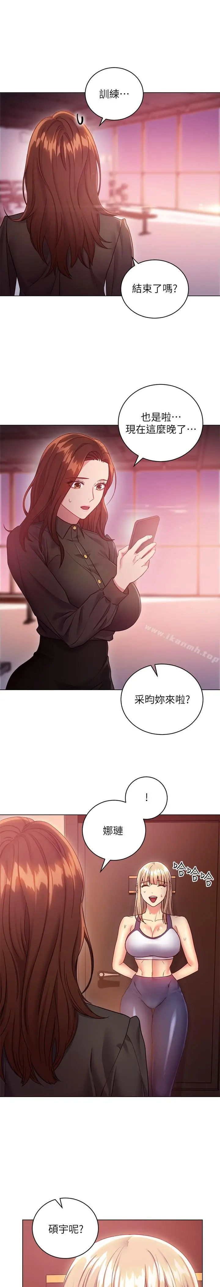漫画《继母的朋友们》第16话第25张图