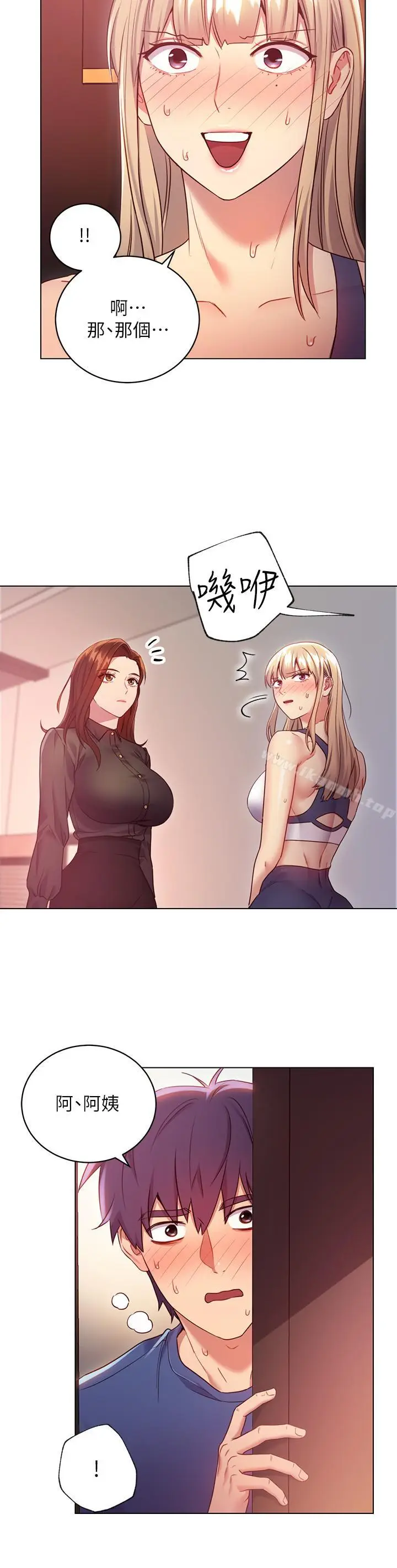 漫画《继母的朋友们》第16话第26张图