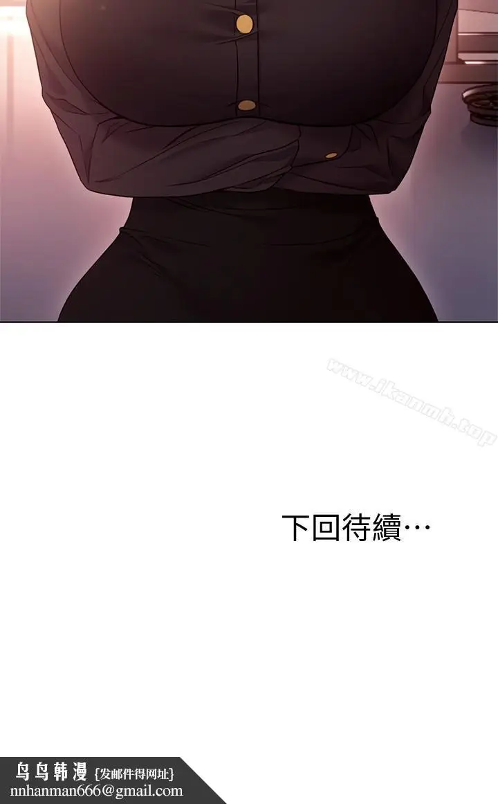 漫画《继母的朋友们》第16话第31张图