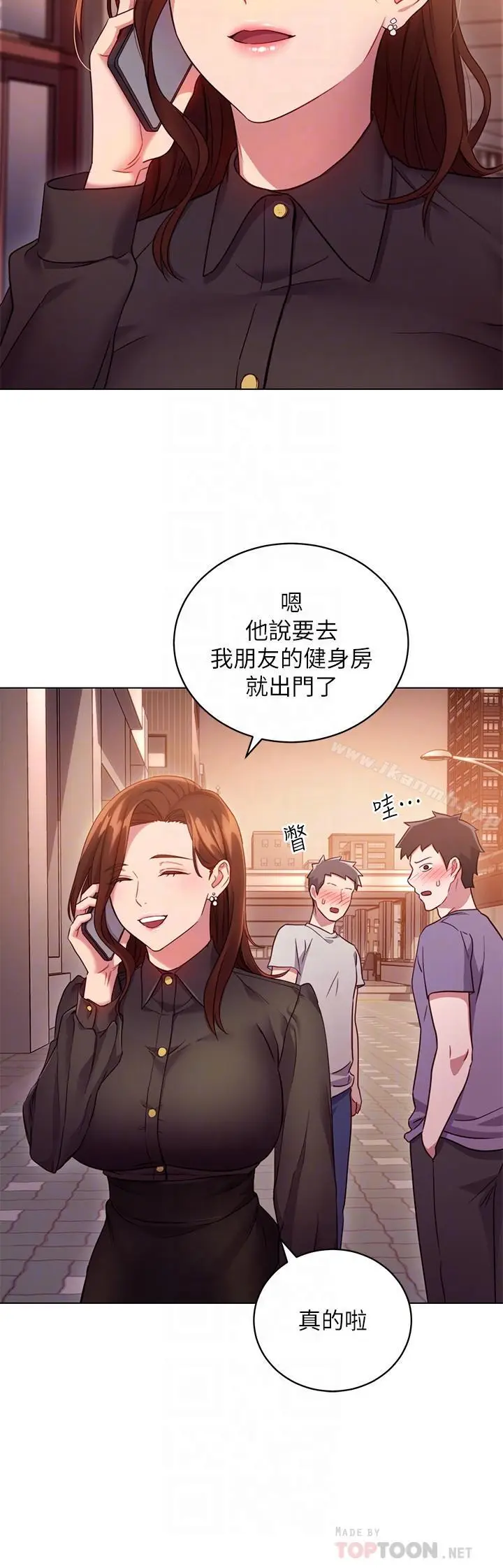 漫画《继母的朋友们》第16话第4张图