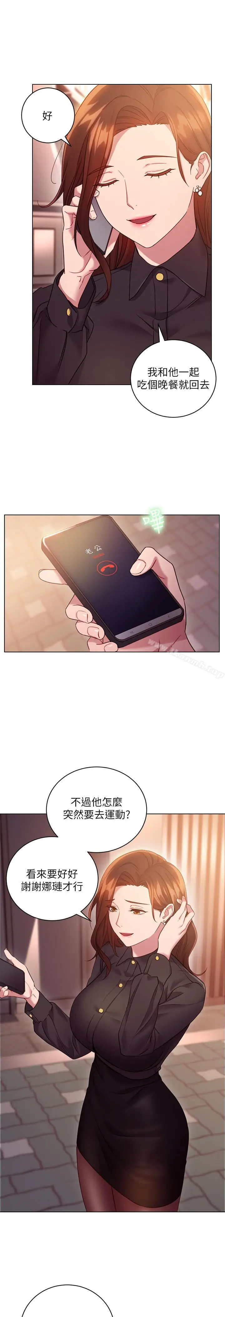 漫画《继母的朋友们》第16话第5张图