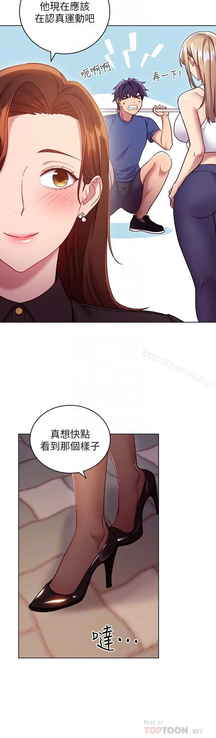 漫画《继母的朋友们》第16话第6张图