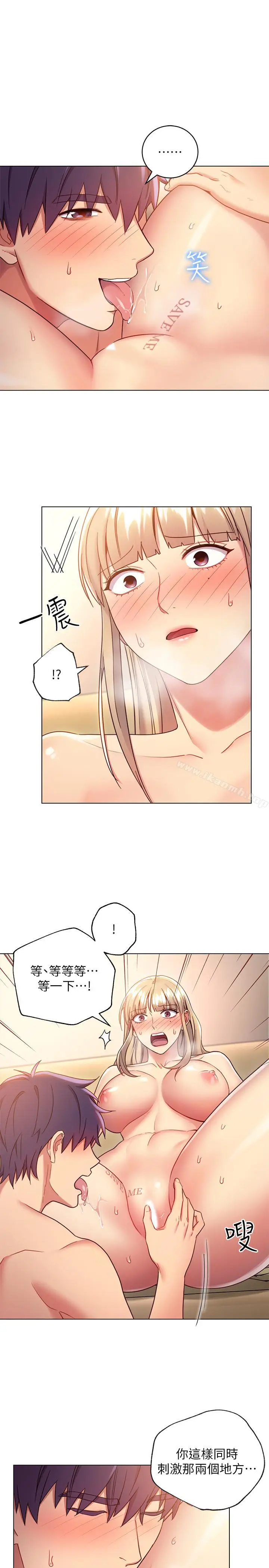 漫画《继母的朋友们》第16话第9张图