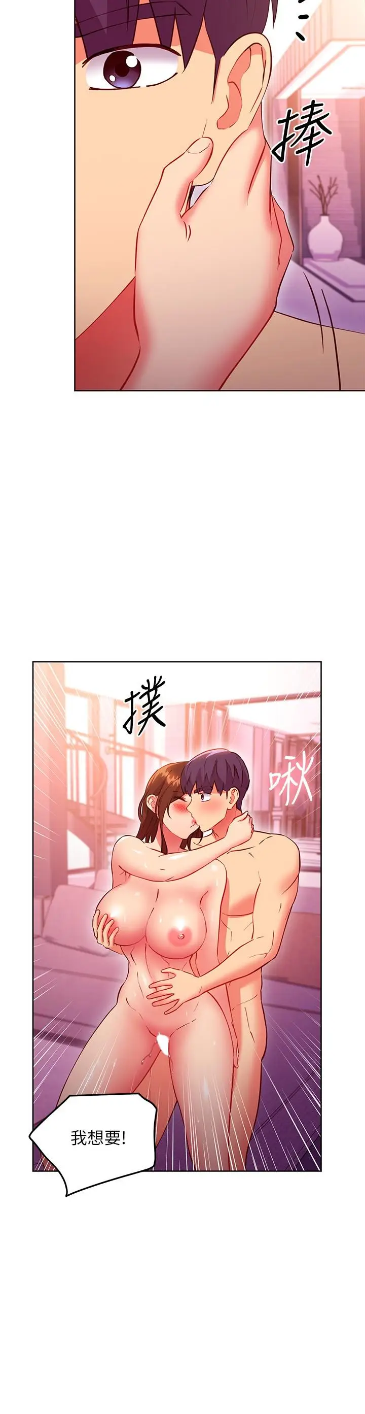 漫画《继母的朋友们》第138话第17张图